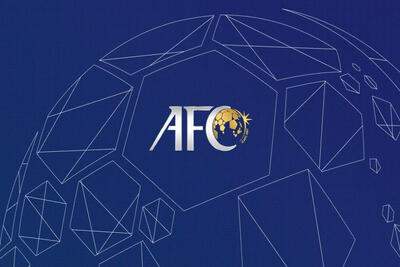  قانون تازه AFC برای سهمیه‌های آسیایی منتشر شد