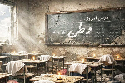  معلم؛ سنگرنشین خط مقدم پایداری ملی