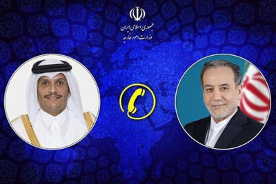  گفت‌وگوی تلفنی وزیران خارجه قطر و ایران درباره مذاکرات اسلام‌آباد