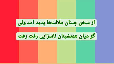  تفسیر فال حافظ امروز 12 اردیبهشت 1405