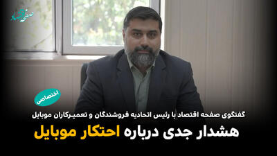 کمبود قطعه نداریم، اما هزینه‌ها چند برابر شده است/ بخش خصوصی آماده مدیریت بازار قطعات است؛ به شرط توجه به نظرات کارشناسی