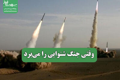  وقتی جنگ شنوایی را می‌برد