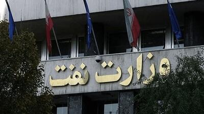  خداحافظی بازنشسته‌ها با وزارت نفت