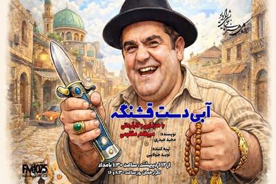  پخش ۲ سریال در رادیو نمایش