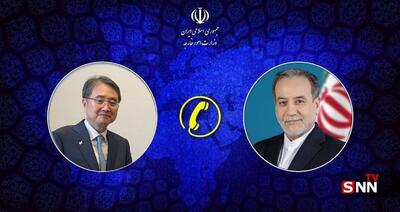  گفتگوی تلفنی وزرای امور خارجه ایران و کره جنوبی