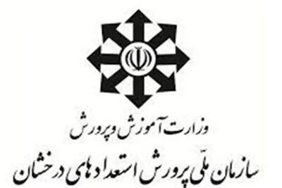 آخرین مهلت ثبت‌نام در مدارس سمپاد و نمونه دولتی