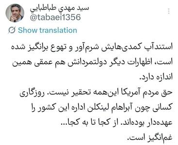  معاون رئیس‌جمهور: تحقیر مردم آمریکا کافیست