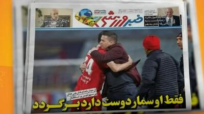  تمایل اوسمار برای بازگشت به پرسپولیس