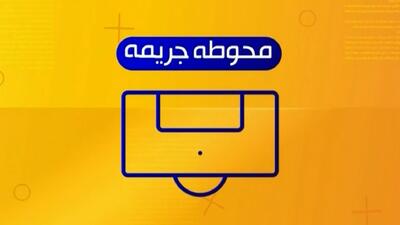  آخرین اخبار کوتاه جهان فوتبال