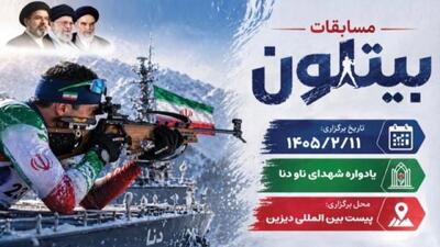  قهرمانی صالحی و ابوالحسن‌زاده در بیاتلون دیزین