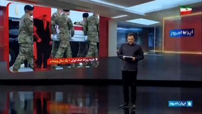  مقایسه هزینه جنگ آمریکا با ایران و ویتنام + فیلم
