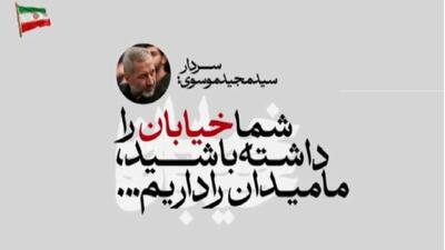  ایده مداحی حماسی «میدان با تو، خیابان با ما» از زبان شاعر قمی +فیلم