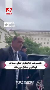  ببینید/ لحظه شرمسارکننده برای وزیر دفاع آمریکا / فریاد فعالان ضد جنگ به همسر هگست