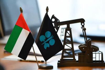  پشت پرده جدایی امارات از اوپک؛ پای خیانت عربی در میان است؟