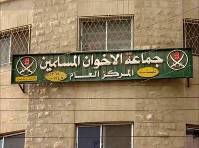  فعالیت این گروه در اردن ممنوع شد