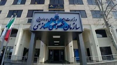  دولت ۱۷۱ هزار میلیارد تومان از دارایی‌های خود را واگذار کرد