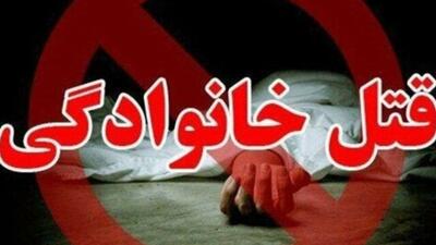  جنایت خانوادگی به خاطر اختلاف با همسر
