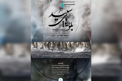  عکس‌های «اتاقک گلی» در خانه هنرمندان