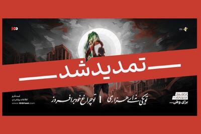  فراخوان ویژه جشنواره فیلم ۱۰۰/ این فراخوان اصلی جشنواره نیست
