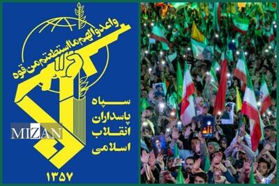  سپاه پاسداران: ایران و ایرانی هیچگاه برابر دشمنان سر تعظیم فرود نمی‌آورد