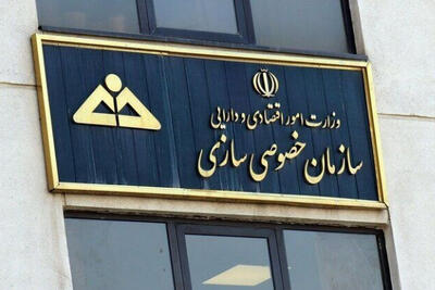  171.3 همت؛ ارزش واگذاری دارایی‌های دولت در سال 1404