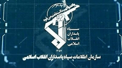  سازمان اطلاعات سپاه: فضای تصمیم‌گیری برای آمریکا محدود شده است