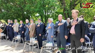  فیلم/ شهدای کادر درمان سبز می مانند / غرس نهال در بوستان لاله به یاد شهدای کادر درمان جنگ