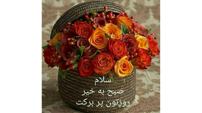  فال ابجد امروز 13 اردیبهشت 1405