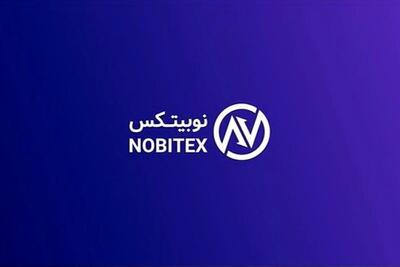  آخرین خبر از صرافی نوبیتکس امروز یکشنبه ۱۳ اردیبهشت ماه ۱۴۰۵ + خبر مهم برای کاربران نوبیتکس