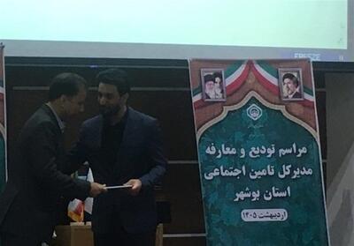  معرفی مدیرکل جدید تأمین اجتماعی استان بوشهر عکس - تسنیم