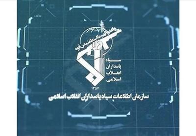  سازمان اطلاعات سپاه: فضای تصمیم‌گیری آمریکا محدود شده است - تسنیم