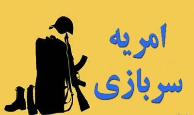  فراخوان جذب «امریه سربازی» نهاد رهبری در دانشگاه‌ها/ شرایط