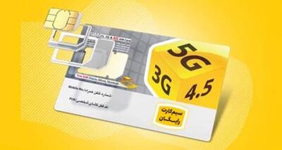  پاسخ ایرانسل به موضوع قطع اینترنت سفید خبرنگاران