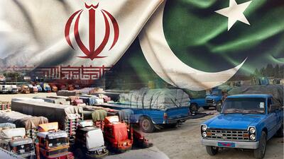  سهم ۳۰ درصدی پاکستان در تأمین واردات ایران | عضو اتاق ایران: متأسفانه در پاکستان کالاهای صنعتی پیشرفته وجود ندارد اما...