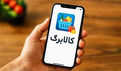  وزارت کار: مرحله دهم شارژ کالابرگ الکترونیکی از ۱۵ اردیبهشت آغاز می‌شود