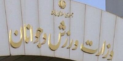  تاریخ برگزاری مجامع انتخاباتی ۴ فدراسیون ورزشی اعلام شد