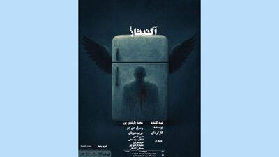  بازگشایی یک سالن پس از آسیب در جنگ