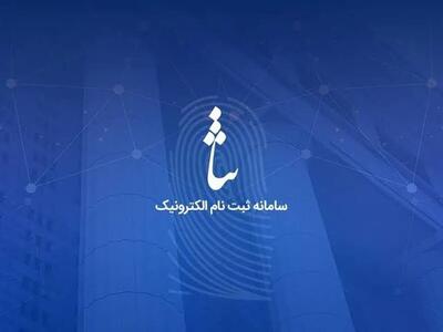  ثبت‌نام ۲۲۰ هزار نفر در سامانه ثنا در زمان جنگ تحمیلی سوم