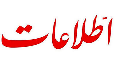  پیشنهاد به دولت / بورس را تعطیل کنید تا گرانی ها مهار شود