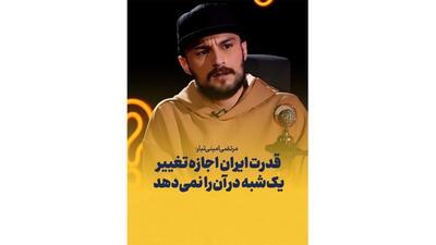  فیلم / مرتضی امینی‌تبار بازیگر افغان به مجید واشقانی: افغانستان ارتش داشت ولی یک شبه دچار تغییر شد اما ایران 40 روزه.../ اگر قدرتی داشتم برای دختر بچه ای «موشک صورتی» می ساختم