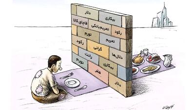  از دارو و کالاهای اساسی تا خودرو و خانه؛ همه‌ چیز هست اما نیست! / مردم پشت ویترین‌ ها جا مانده اند