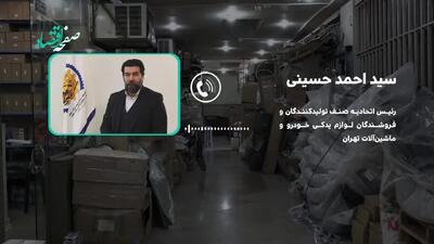  افزایش قیمت‌ها ناشی از رفتار سودجویانه نیست، بلکه نتیجه مستقیم تورم در قیمت تمام‌ شده است