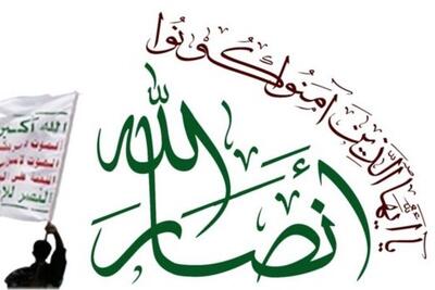  انصارالله یمن: آمریکا منافع رژیم صهیونیستی را لحاظ می‌کند و عرب‌ها را خدمتگزار خود می‌داند