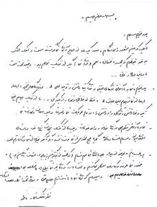  دلنوشته فاطمه لاریجانی برای پدر شهیدش