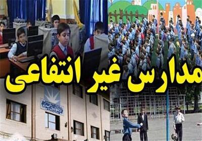  شهریه ثابت، خدمات نصفه؛ گلایه خانواده‌ها از مدارس غیردولتی - تسنیم
