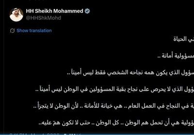  تحلیل مهم درباره توئیت حاکم دبی - تسنیم