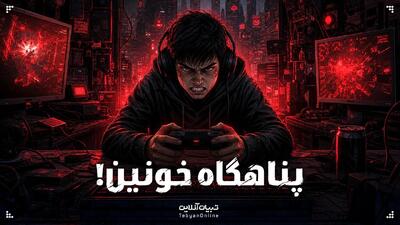  پناهگاه خونین!