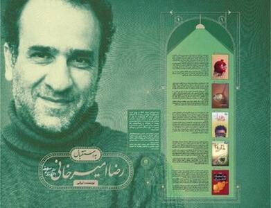  رضا امیرخانی چهره اول «به استقبال» کتابخانه‌های عمومی شد