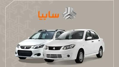  فروش فوق العاده دو خودرو سایپا کلید خورد (+جدول قیمت )