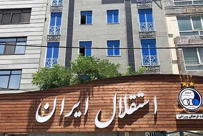  ماجرای تعطیلی تیم‌های ورزشی استقلال در فصل آینده چیست؟